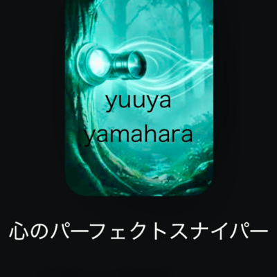 cocoro no perfect sniper Front Cover