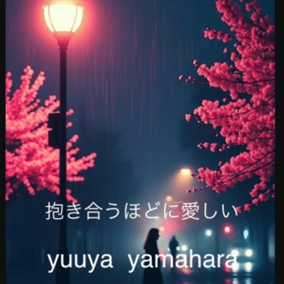 dakiau hodo ni itoshii Front Cover