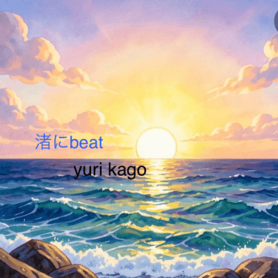 nagisa no beat Front Cover