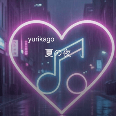 summer Night Front Cover