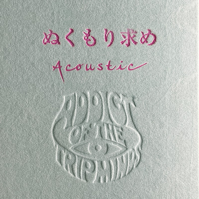 WANNA GET CLOSER (Cover) Front Cover