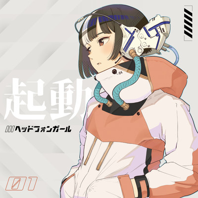 Boot Front Cover