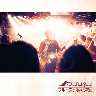 Blues ga shimita yoruni Front Cover