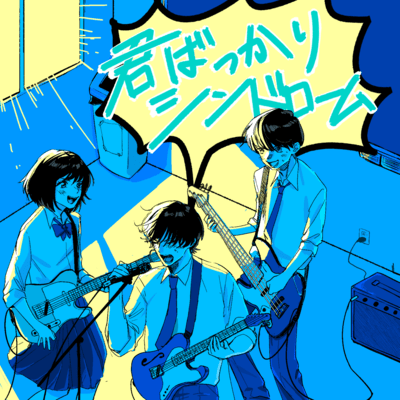 You-Only Syndrome Front Cover