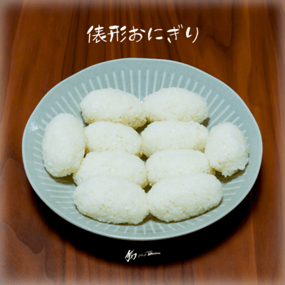 Grandma's Rice Balls Front Cover