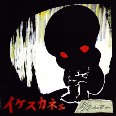 dislike Front Cover
