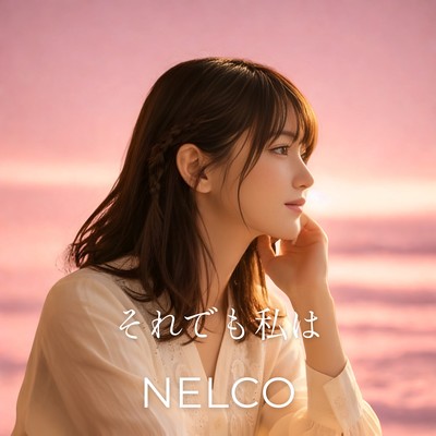 Still I Believe Front Cover