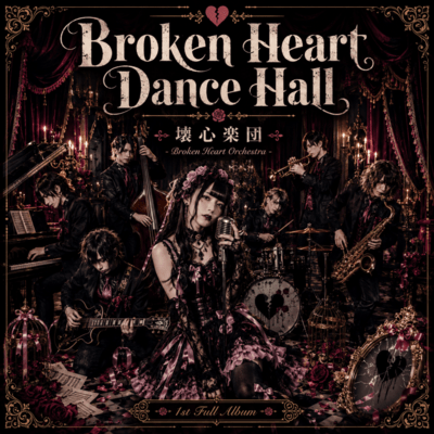 Broken Heart Dance Hallのジャケット写真