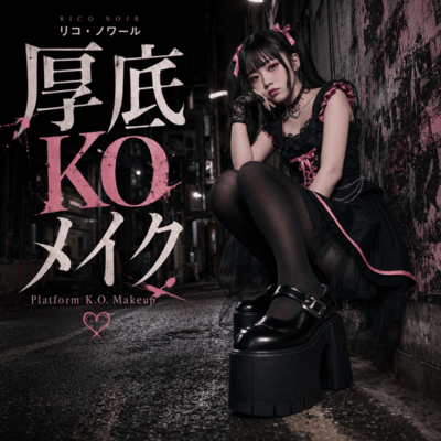 Platform K.O. Makeup Front Cover