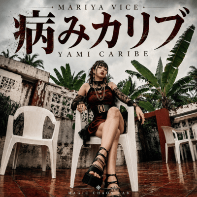 YAMI CARIBE/MARIYA VICE Front Cover