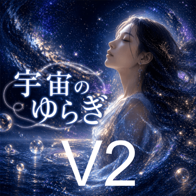Waves of the Cosmos Front Cover
