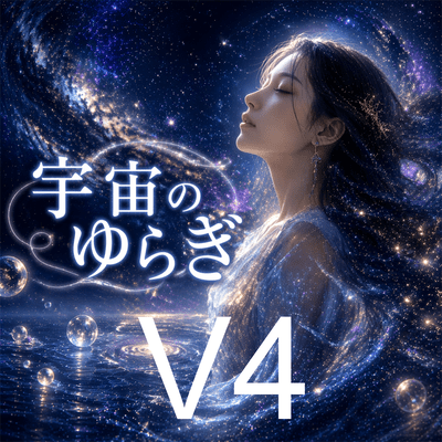 V4 Waves of the Cosmos Front Cover