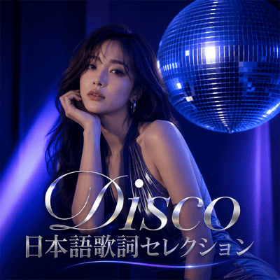 Japanese Disco Lyrics Selection Front Cover