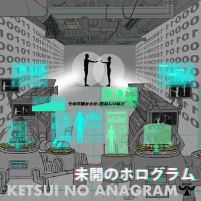MIKAI NO HOLOGRAM Front Cover