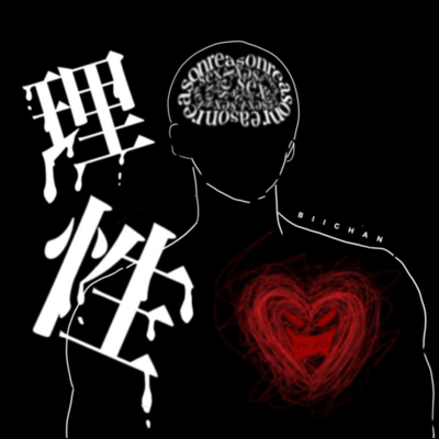 reason (feat. KASANE TETO) Front Cover