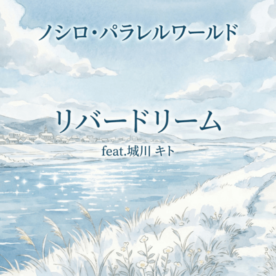 River Dream (feat. kito sirokawa) Front Cover