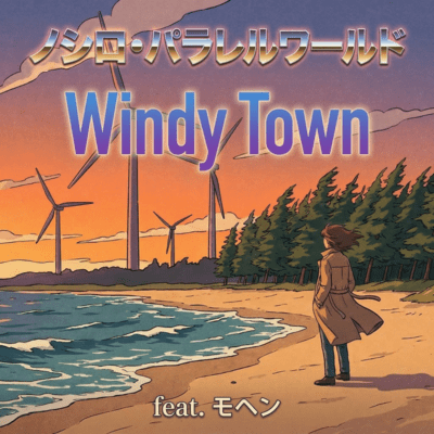 Windy Town (feat. mohen) Front Cover