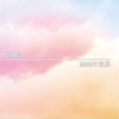 2416の世界のジャケット写真