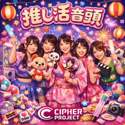 Oshi -Katsu Ondo - The Fan Dance Anthem Front Cover
