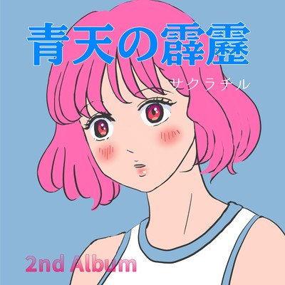Justice Front Cover