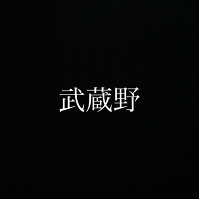 Musashino Front Cover