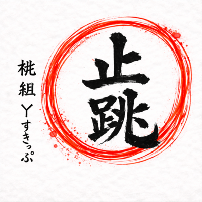 TOME HANE Front Cover
