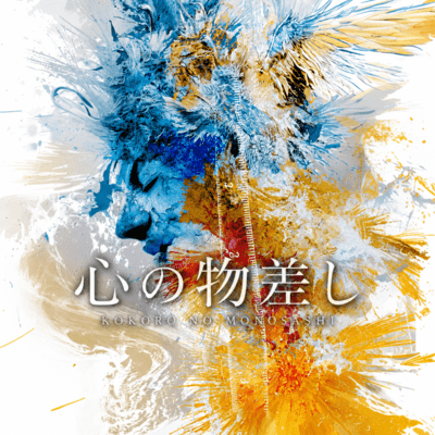 A Measure of the Heart Front Cover