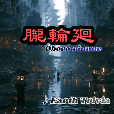 Oboro-rinnne Front Cover