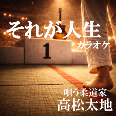 My Own Life (Instrumental) Front Cover
