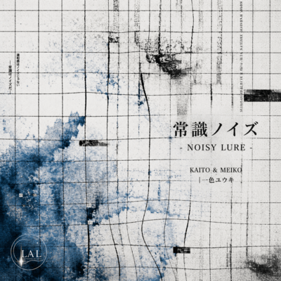 Noise of the Norm - NOISY LURE - (feat. KAITO & MEIKO) Front Cover