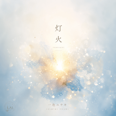 Tomoshibi Front Cover