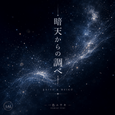 Melody from the Darkened Sky (feat. KAITO & MEIKO) Front Cover