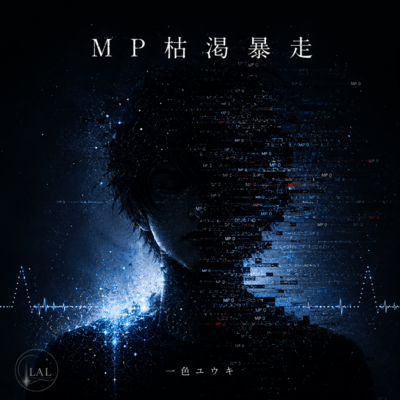 MP Depletion Rampage Front Cover