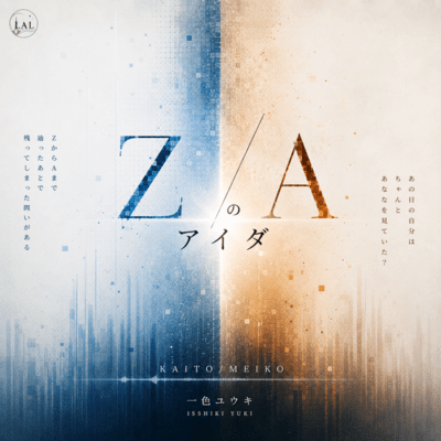 Between Z and A (feat. KAITO & MEIKO) Front Cover