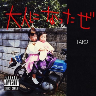 Otona ni natta ze Front Cover