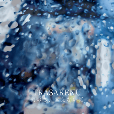 after the rain Front Cover