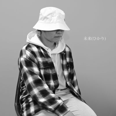 未来ーひかりーのジャケット写真