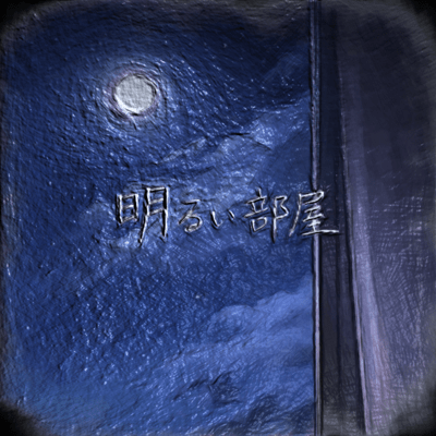 A room, Lit Bright (feat. Miyamai Moca) Front Cover