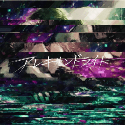 alexandrite (feat. Miyamai Moca) Front Cover