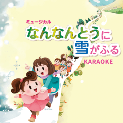 NANNANTOUNI YUKIGAFURU (Karaoke Ver.) Front Cover