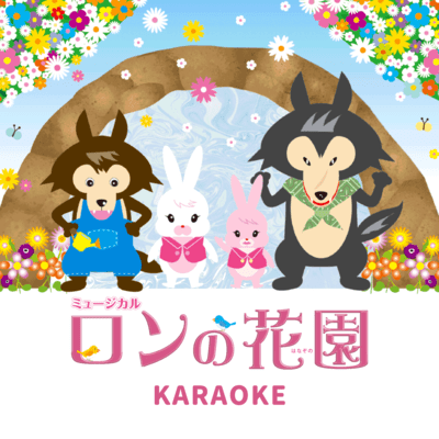 RONNO HANAZONO Front Cover