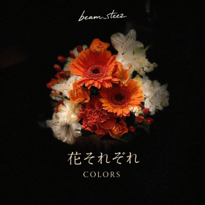 Each Flower) - COLORS Front Cover