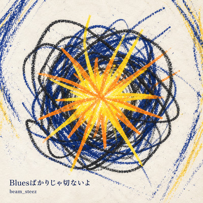 Bluesばかりじゃ切ないよのジャケット写真