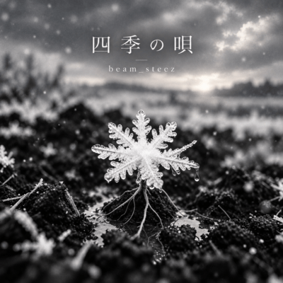 Song of the Four Seasons Front Cover