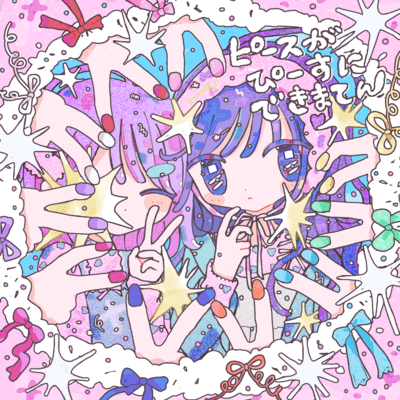 Peace ga Peace ni Dekimaten Front Cover