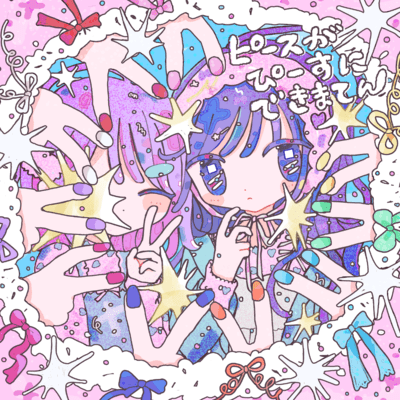 Peace ga Peace ni dekimaten (Smartphone stand light tsukete) Front Cover