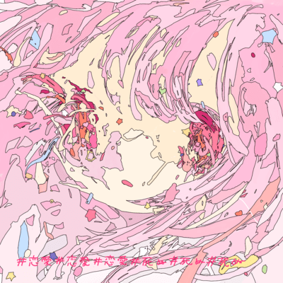 #RENAI#RENAI#RENAI#SHINU#SHINU#SHINU Front Cover