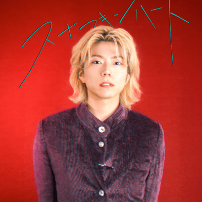 Snufkin Heart Front Cover