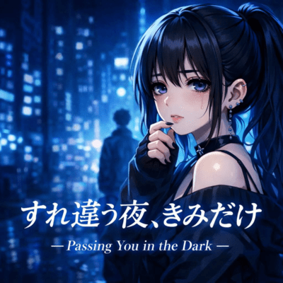 Passing You in the Dark Front Cover