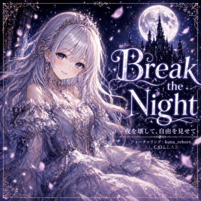 Break the Night Front Cover